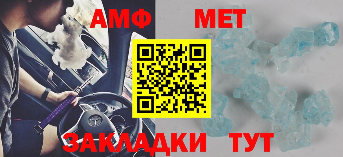 АМФ 98%  Вход с VPN  Амфетамин  Белово 