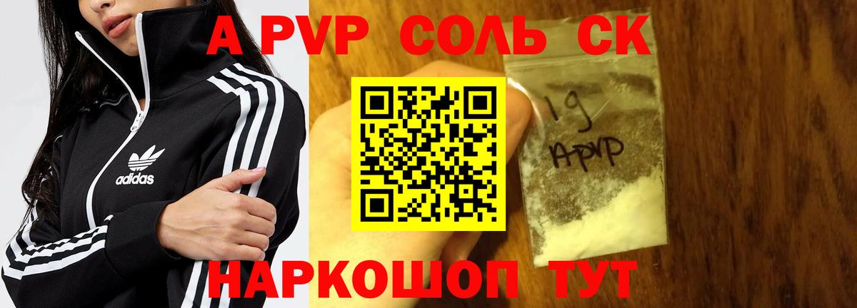 Alpha-PVP Crystall  A-PVP VHQ  Вход с VPN  Альфа ПВП СК  A PVP  Белово 