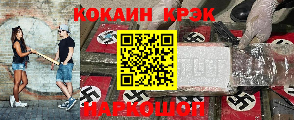 Белово  Кокаин 97%  Вход с VPN 