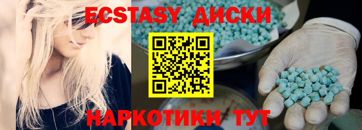 Экстази  Экстази Cube  Вход с VPN  купить закладку  mega маркетплейс  ЭКСТАЗИ Philipp Plein  Белово 
