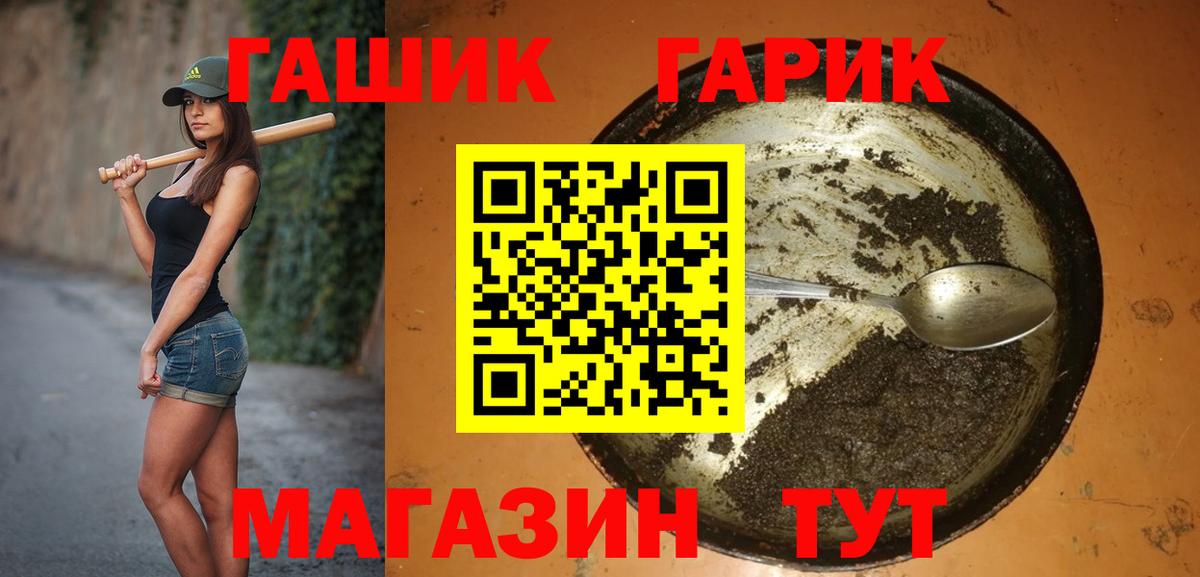 ГАШИШ гарик  Вход с VPN  ГАШ  Белово 