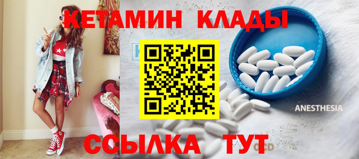 Кетамин VHQ Белово