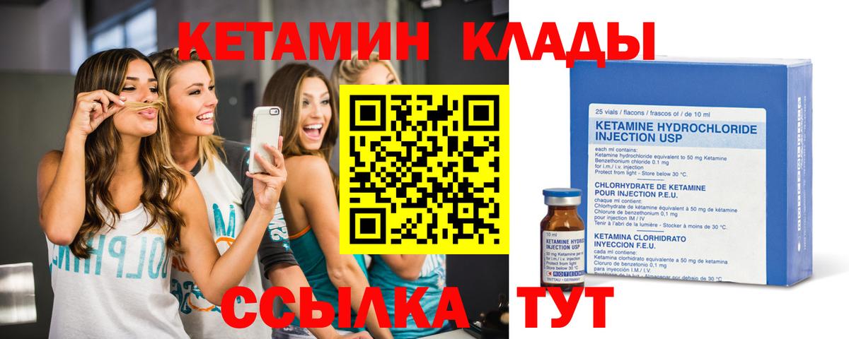 MEGA маркетплейс  КЕТАМИН VHQ  Кетамин VHQ  Вход с VPN  Белово 