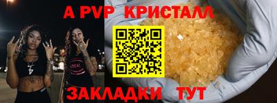 мяу мяу кристалл Апрелевка