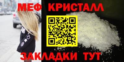 мяу мяу кристалл Апрелевка