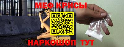 мяу мяу кристалл Апрелевка