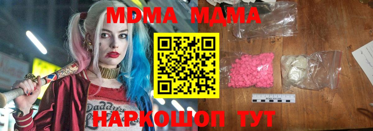 MDMA кристаллы  MDMA crystal  Вход с VPN  Белово 