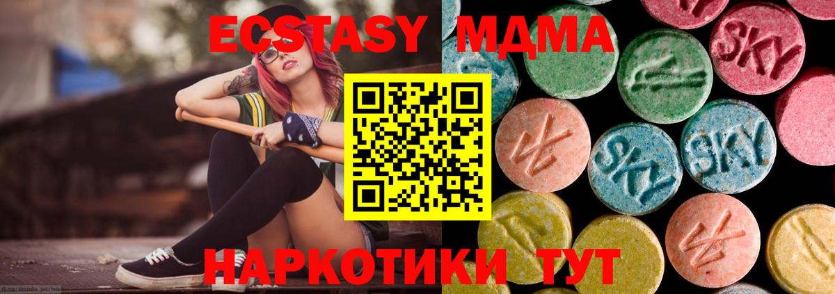 МДМА молли Белово