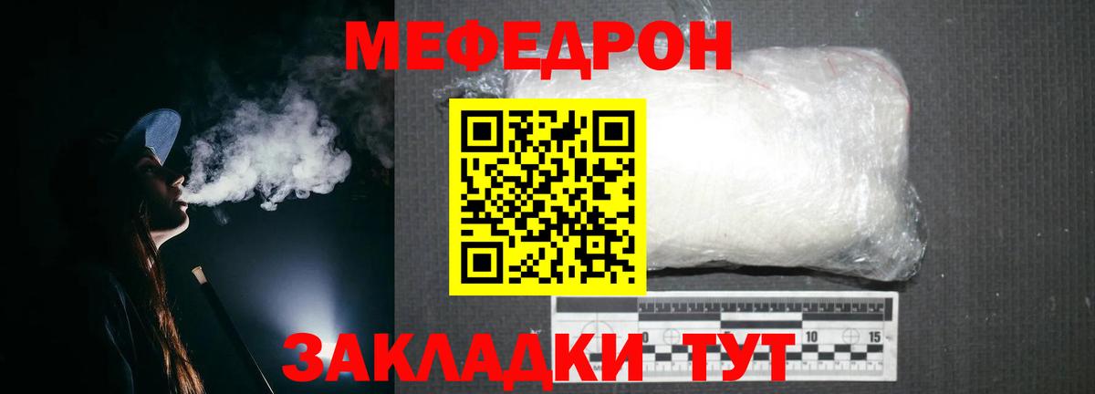 МЯУ-МЯУ  МЕФ mephedrone  Вход с VPN  купить наркоту  Белово 