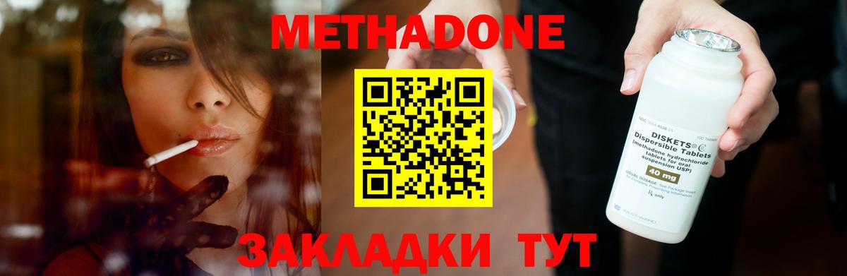 Метадон белоснежный Белово