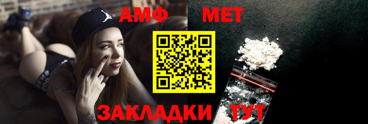 Первитин витя Белово