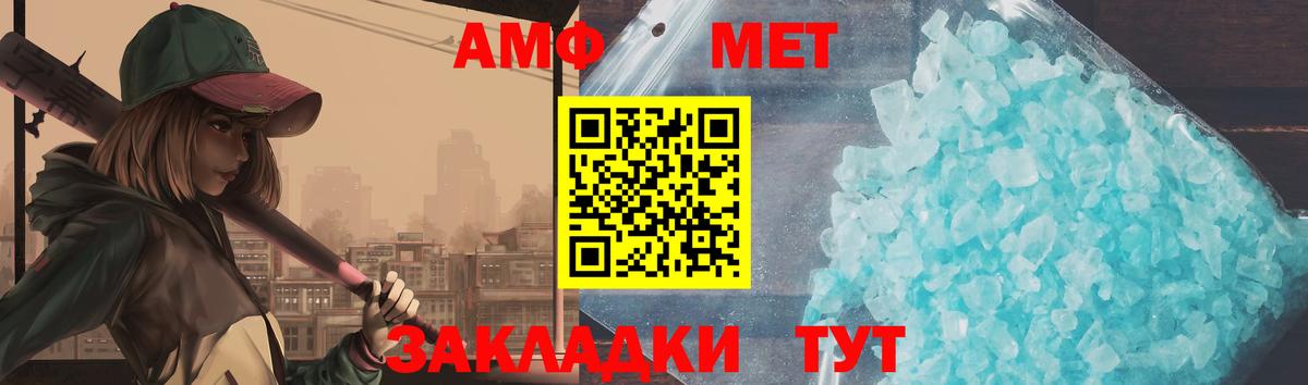 МЕТАМФЕТАМИН  Вход с VPN  Белово  Метамфетамин винт  Метамфетамин винт 