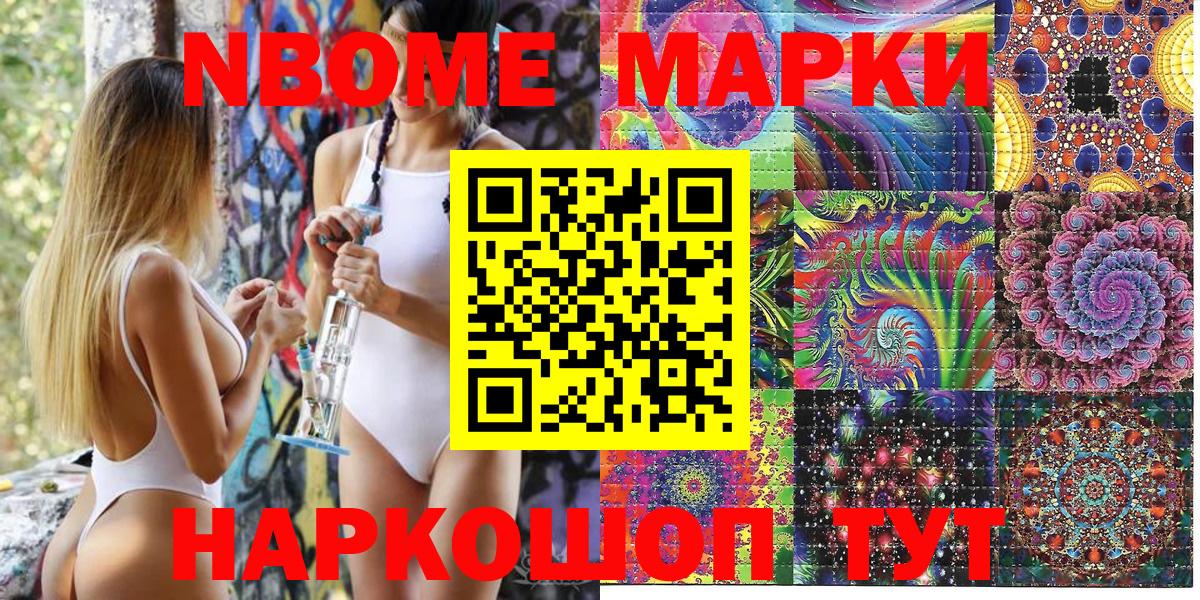 Марки N-bome 1,5мг  Вход с VPN  Марки N-bome 1,5мг  Белово 