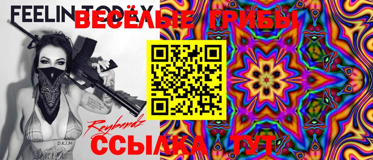 Галлюциногенные грибы Magic Shrooms Белово